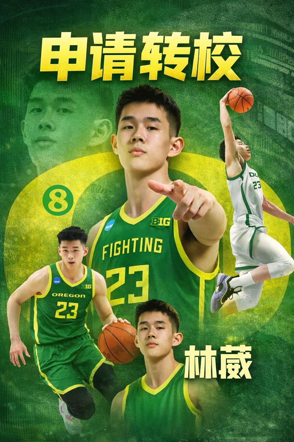 世界杯手机观看平台-林葳申请转校！俄勒冈大学新赛季6人转校&amp;4人毕业 彻底推倒重建